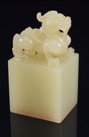 Jade seal. China. 19th century. Dragon finial. Seal intact. 1.75in.
