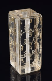 Rock crystal pendant. China. 19th century. Rectangular squared form. Surface engraved with