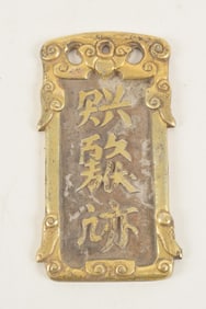 Gilt silver passport. China. Liao dynasty (916-1125). 4in.
