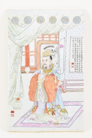 Porcelain plaque. China. 20th century. Famille rose historical portrait of a Chou King with text.