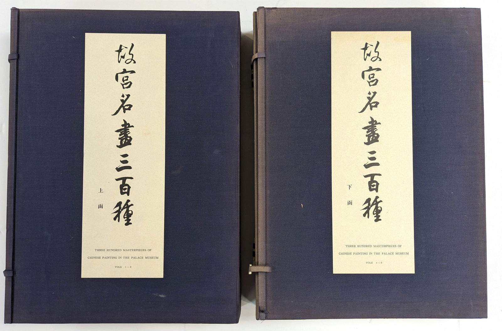 300 Masterpieces of Chinese Painting in the Palace Museum, 6 volume set. 1959. One binding with brok (1 of 7)