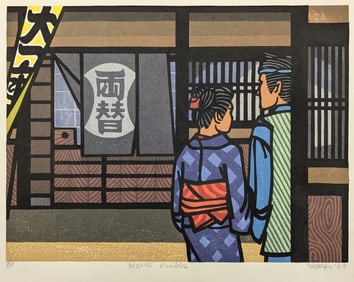 Clifton Karhu. "Movie Village". Color woodblock print of a Japanese movie theater with figures.