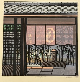 Clifton Karhu. "Edogawa". Color woodblock print of a Japanese home interior. Signed, titled, dated