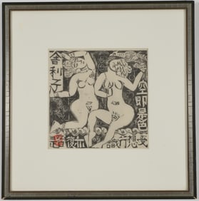 Shiko Munakata. Japanese woodblock of two dancers. Red seal lower left. Framed under glass. Sight:
