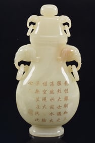 Jade covered jar. China. 20th century. Surface engraved with characters. 10in.