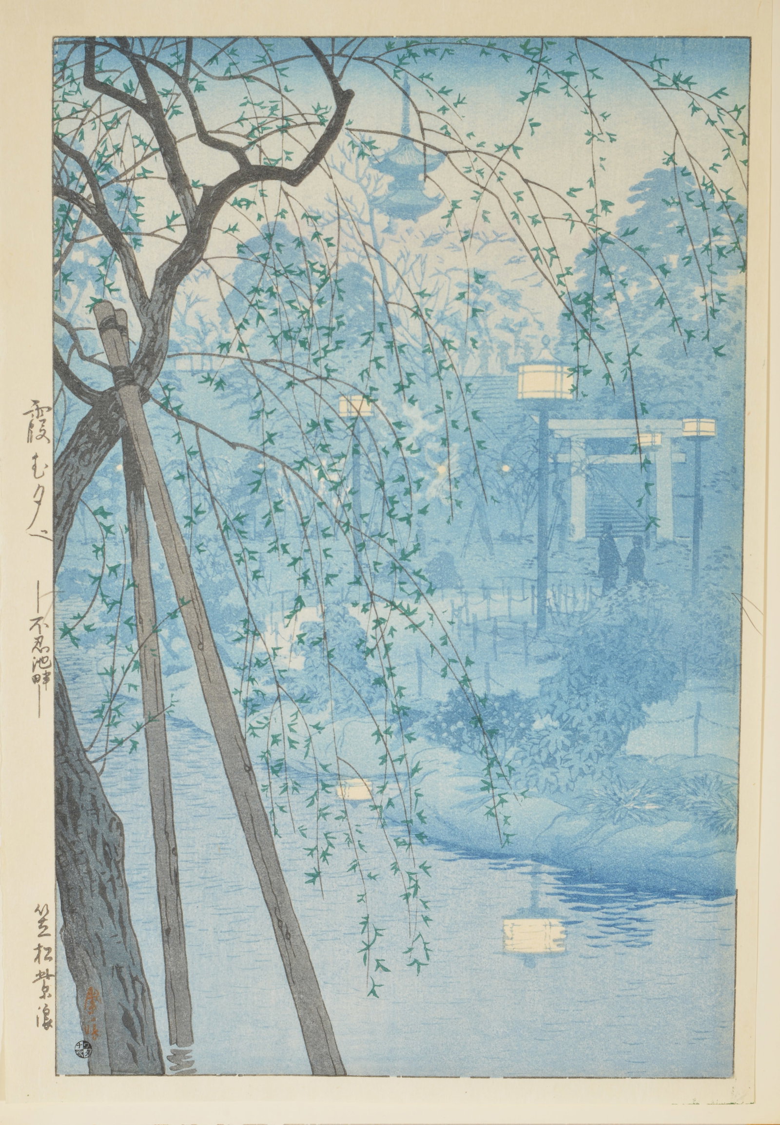 Shiro Kasamatsu. "Evening Shinobazu Pond". Original Japanese color woodblock print. Seal marks and: Shiro Kasamatsu. "Evening Shinobazu Pond". Original Japanese color woodblock print. Seal marks and inscriptions lower left and in left margin. Sheet size: 15.5 x 10.5in.