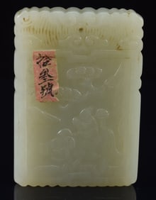 Jade plaque. China. 19th century. Pale celadon color. Rectangular form. Relief carved surface. 2.5 x