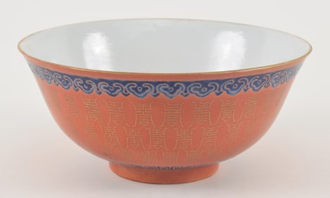 Porcelain bowl. China. Kuang Hsu mark (1875-1908) and of the period. Iron red ground with overglaze