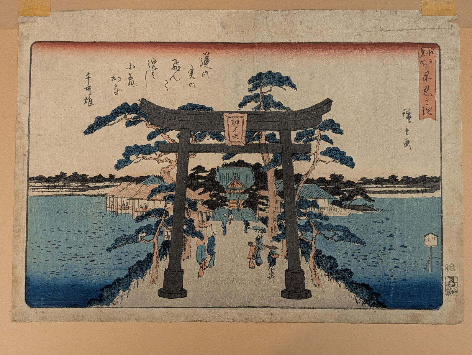 Utagawa Hiroshige. 2 Japanese color woodblock prints. "Shinobazu Pond" and one other. (1 of 6)