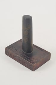 Bronze seal. China. Dated on side "May of the 27th Year of Kang Hsi". 3.75 x 4.5 x 2.5in.