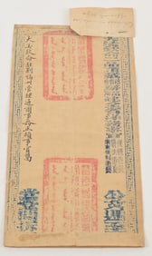 Chinese government document envelope with seals. Early 20th century.