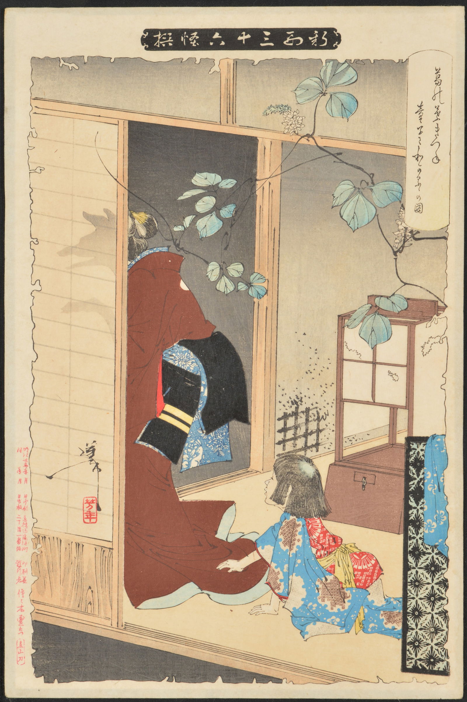 Tsukioka Yoshitoshi. Japanese color woodblock. The Fox-Woman Kuzunoha Leaving Her Child. From the se (1 of 5)