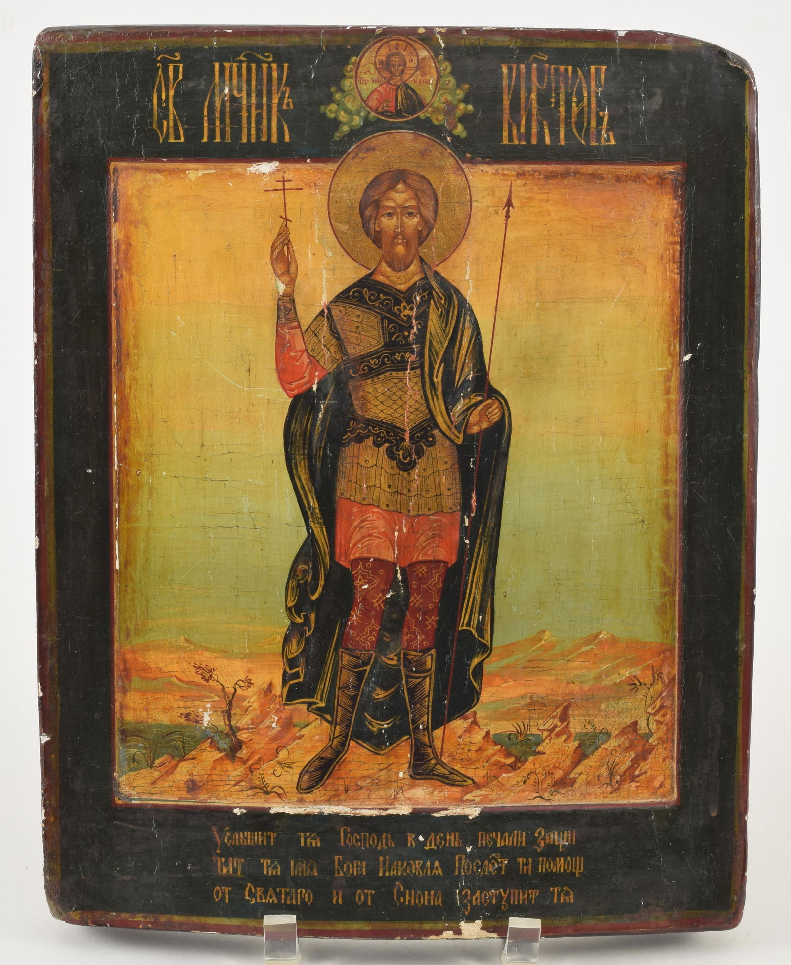 Imperial Russian Icon Of Saint Nikita the Martyr, Vanquisher of the Demon, second half of the 19th (1 of 7)
