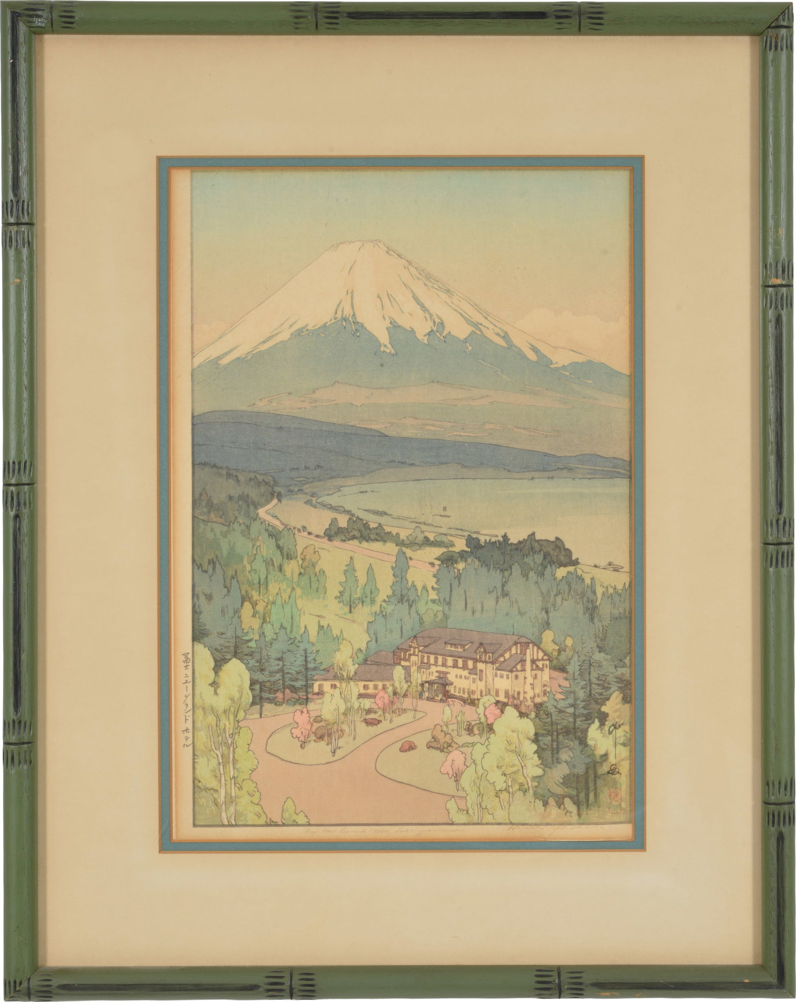 Hiroshi Yoshida. 1936. "Fuji New Grand Hotel, Lake Yamanaka". Japanese Shin-hanga color woodblock: Hiroshi Yoshida. 1936. "Fuji New Grand Hotel, Lake Yamanaka". Japanese Shin-hanga color woodblock print. Signed and titled in ink lower margin - writing slightly faded. Mat burn. Framed and matted und