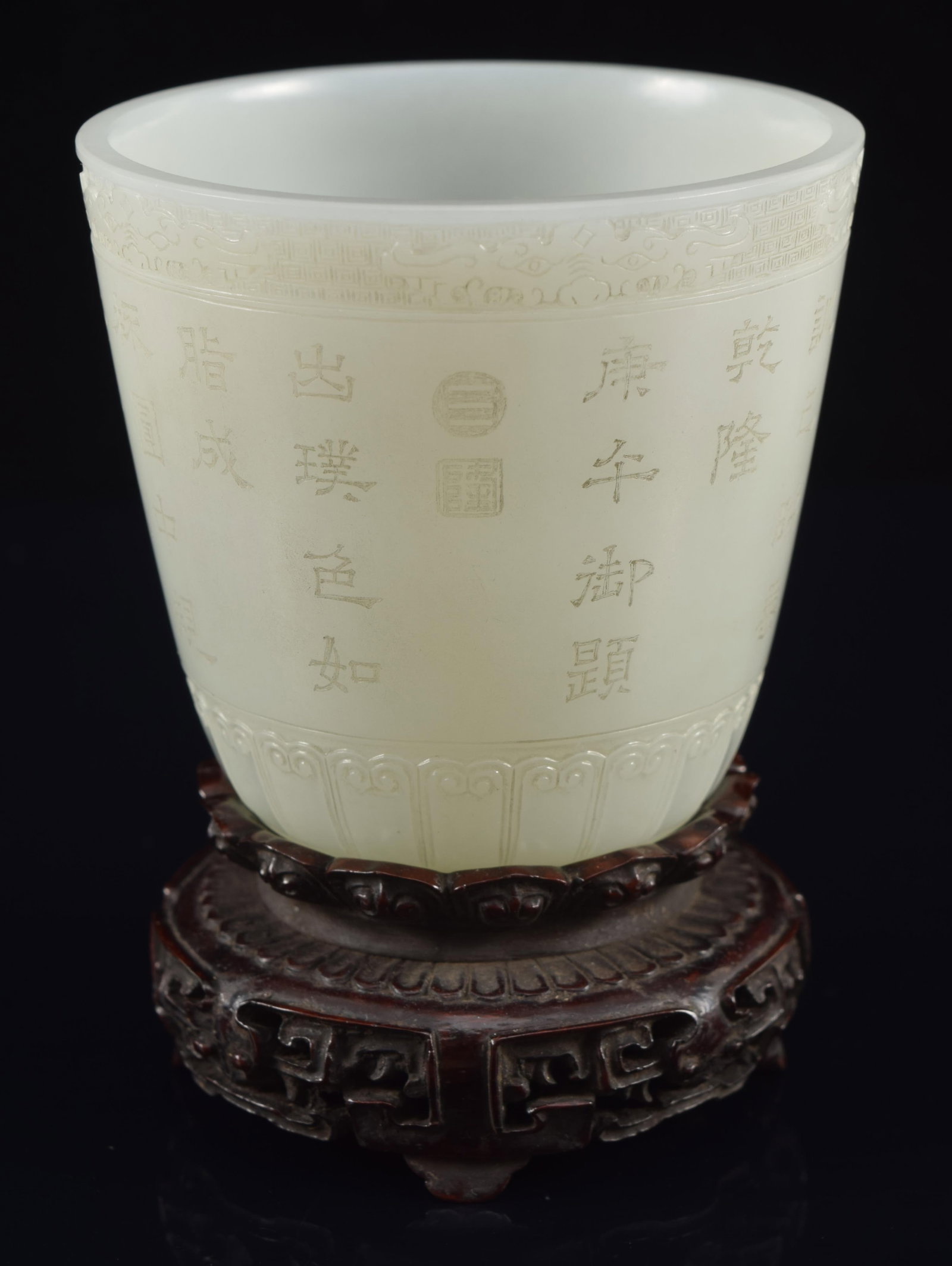 Jade cup with inscription. China. 18th century. Pure white highly translucent stone. Carved with an (1 of 7)