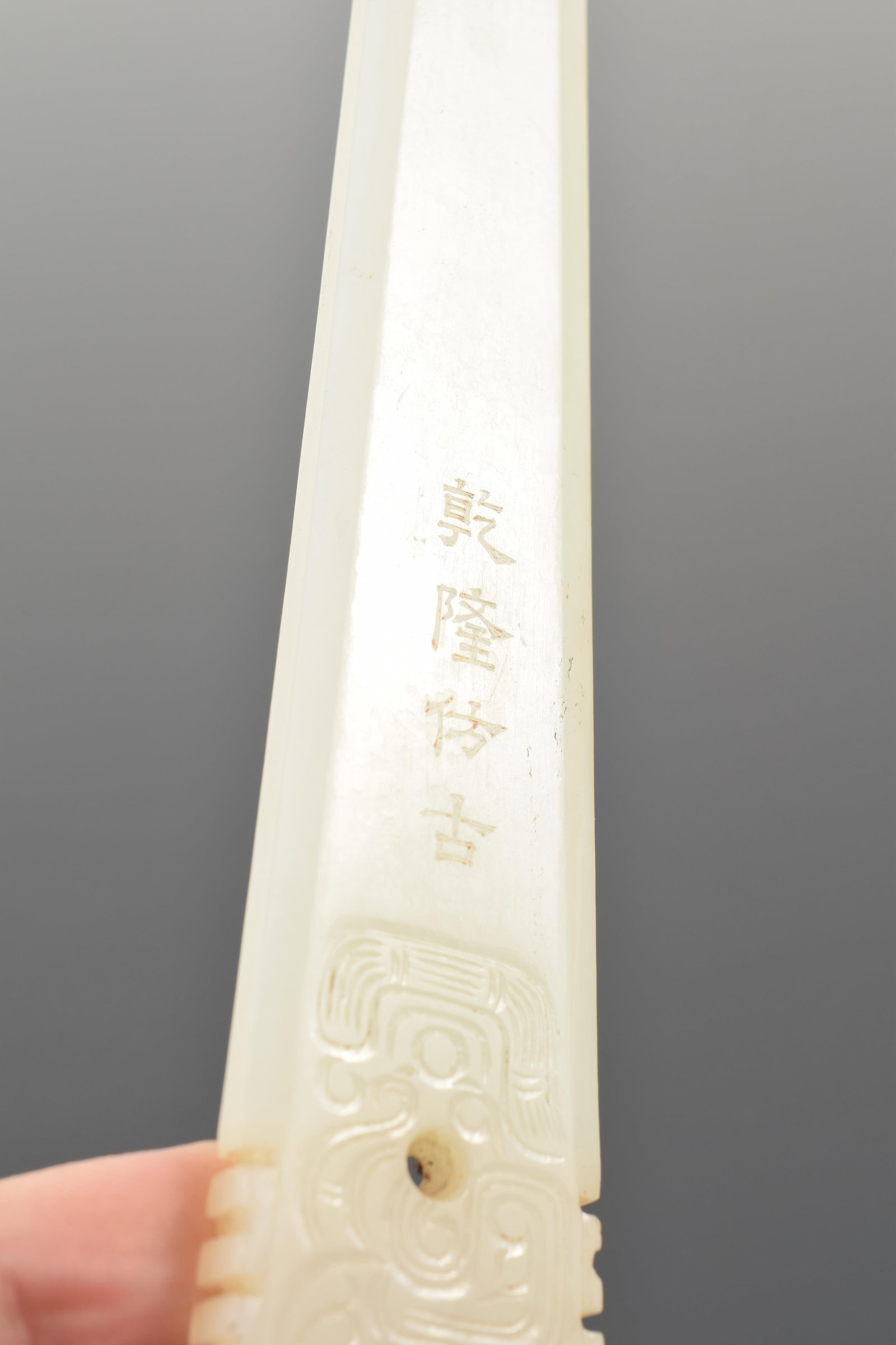 Jade dagger axe ko. China. Archaic style pure white jade and inscription. Boxed. 8.75in. - 8