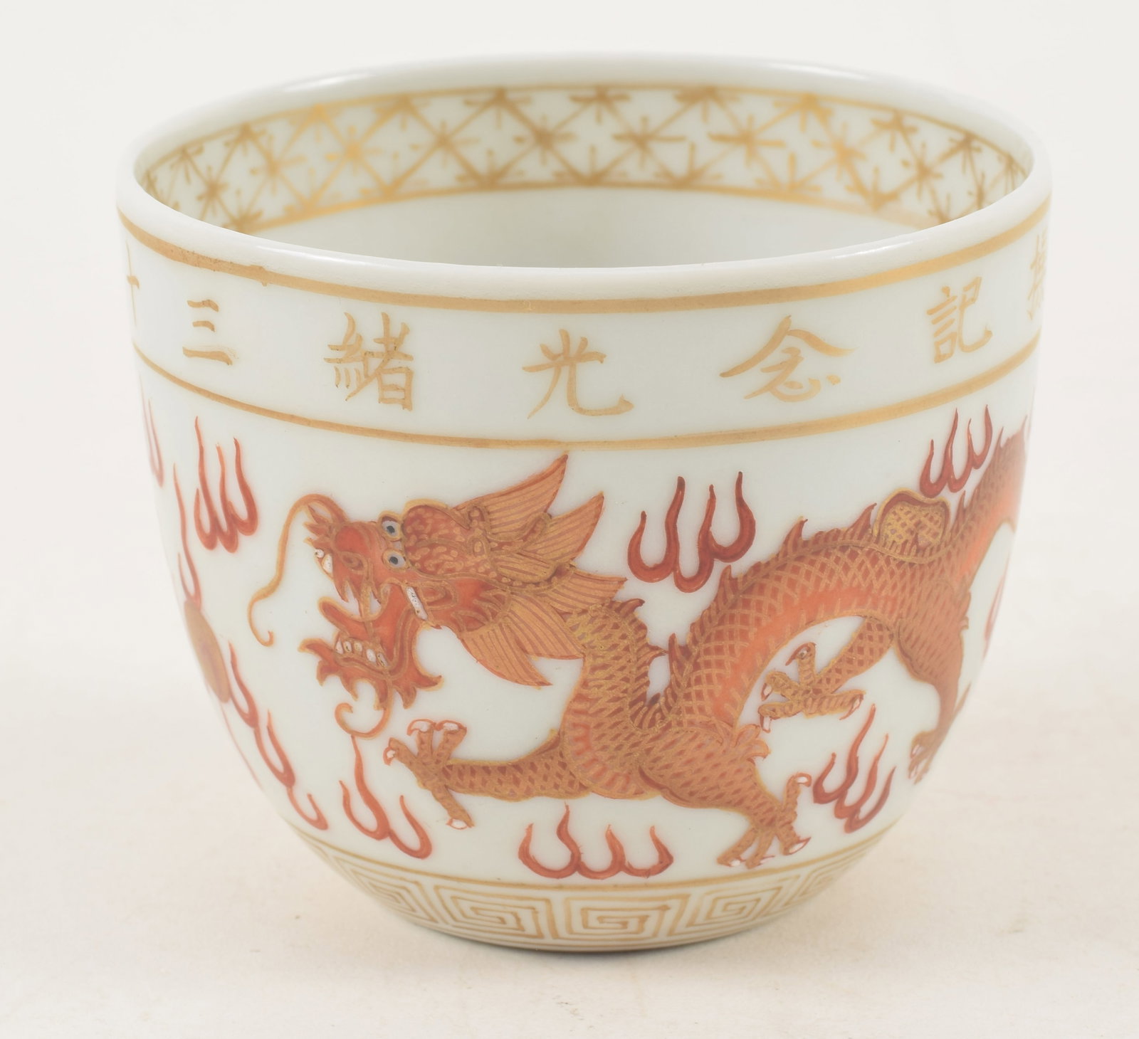 Chinese porcelain cup with rust and gilt decoration of dragon. Inscription surrounding rim. 2.25in: Chinese porcelain cup with rust and gilt decoration of dragon. Inscription surrounding rim. 2.25in high.