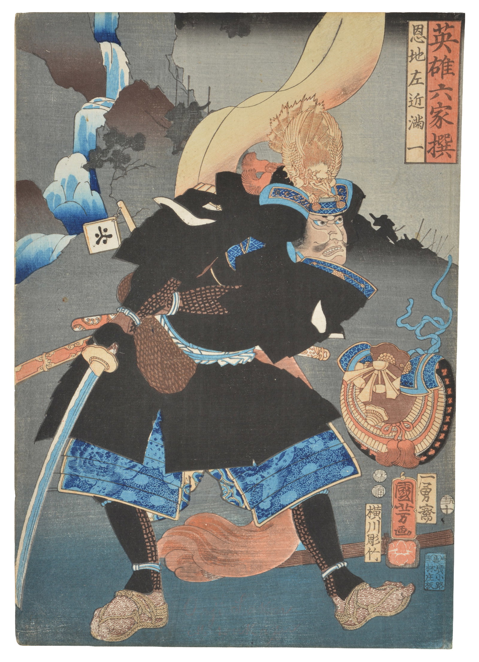 Utagawa Kuniyoshi. Colored woodblock of a warrior Guan Sheng. Unframed 14 1/4 x 9 3/4 in: Utagawa Kuniyoshi. Colored woodblock of a warrior Guan Sheng. Unframed 14 1/4 x 9 3/4 in