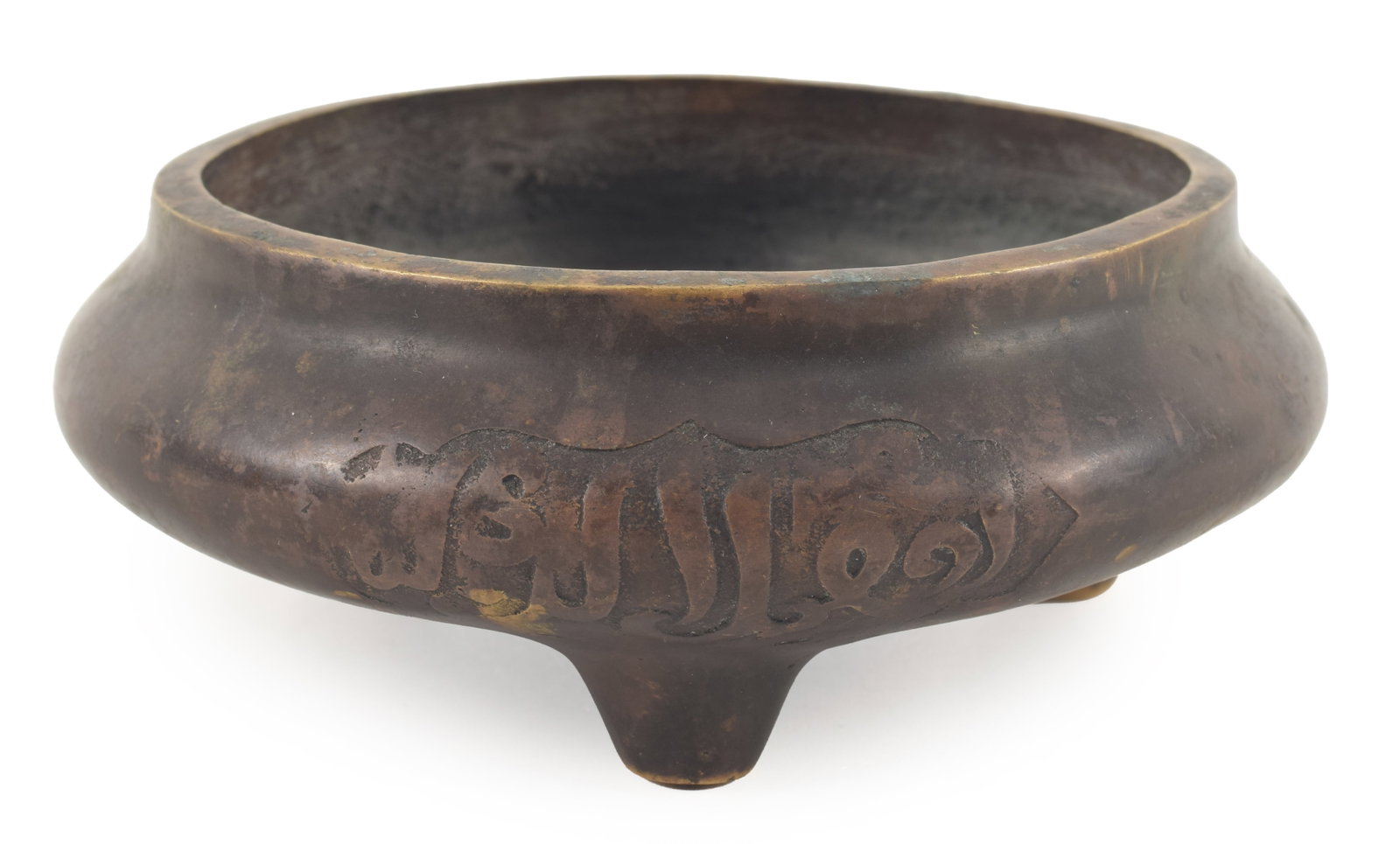 Chinese bronze Arabesque decorated tripod censer. 2 Arabic inscription panels. Hallmarked on base. (1 of 6)