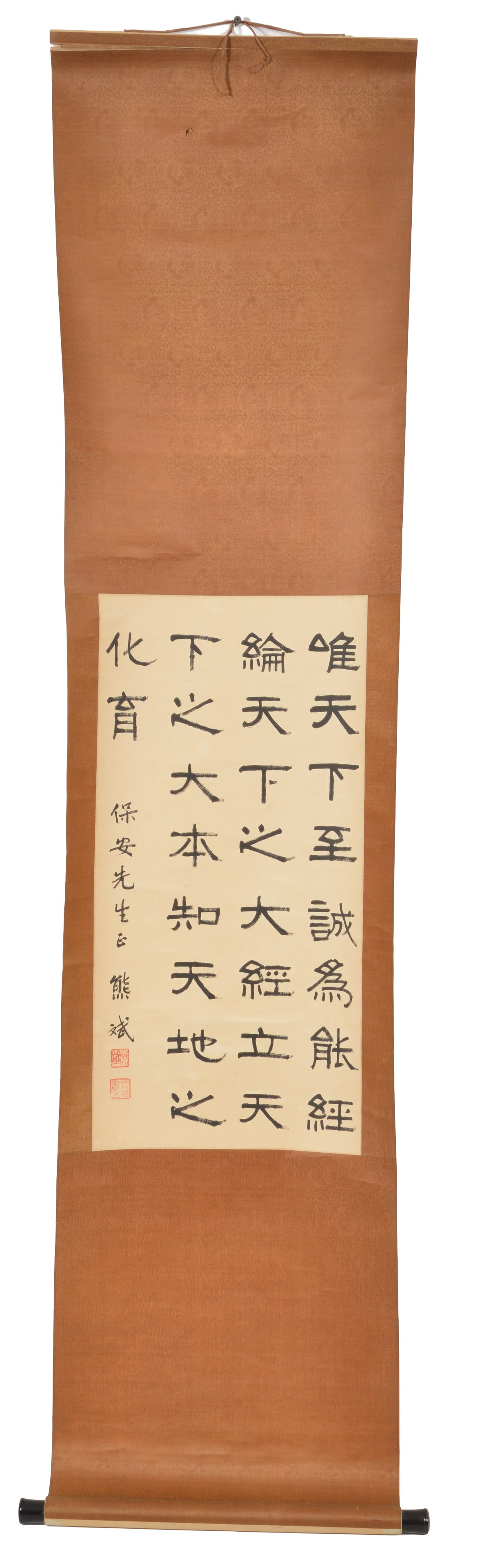 Chinese scroll painting. Calligraphy Xiong Shi dedicated to.Professor Paul A. Cohen. 27 1/4 x 13 in. (1 of 3)
