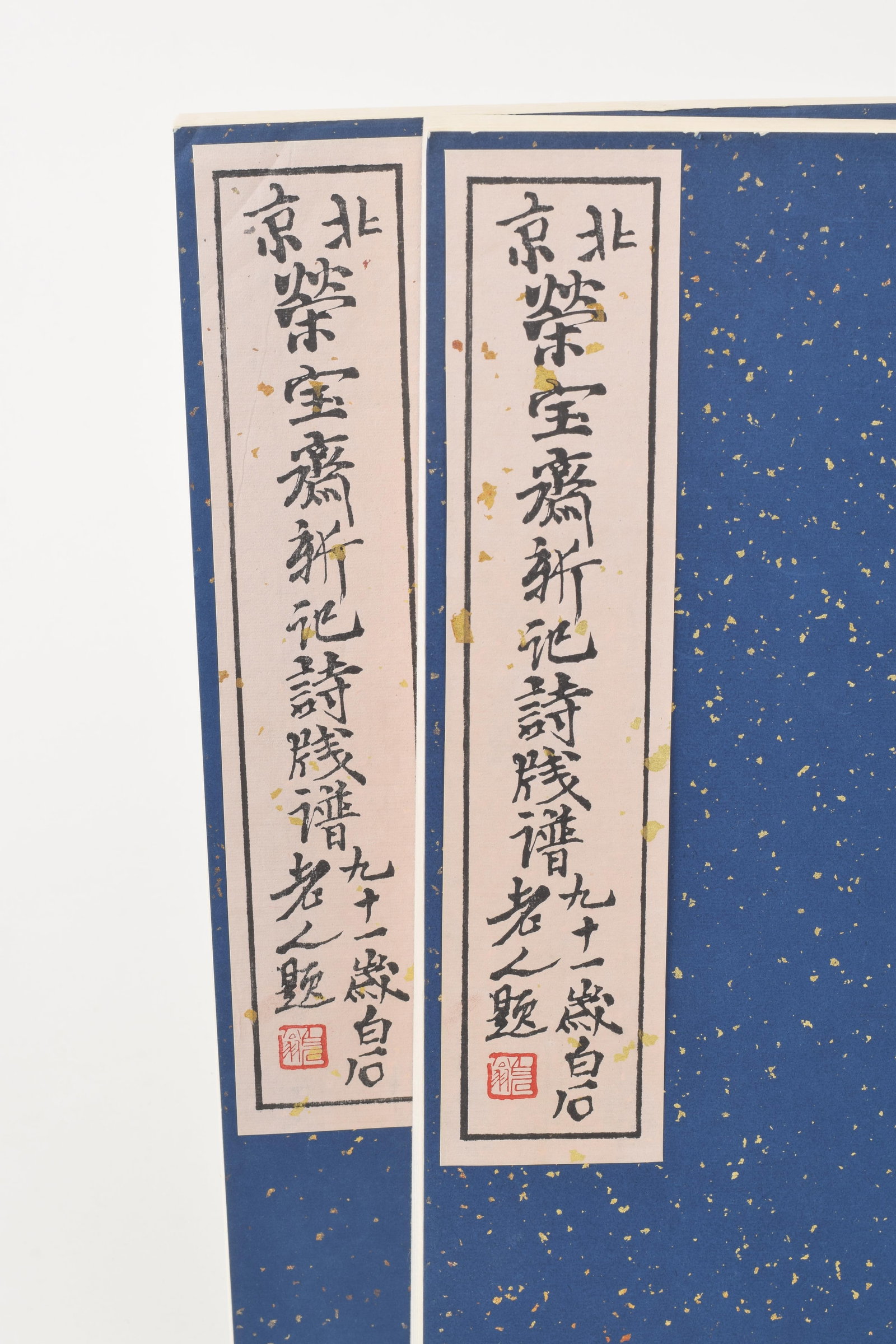 2 vol. boxed set of artworks after Qi Baishi, mid 20th century. 12.25 x 8.75in. - 2