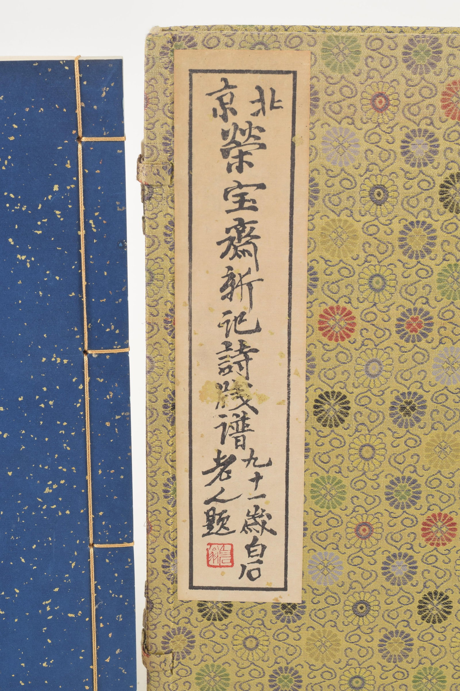 2 vol. boxed set of artworks after Qi Baishi, mid 20th century. 12.25 x 8.75in. - 3