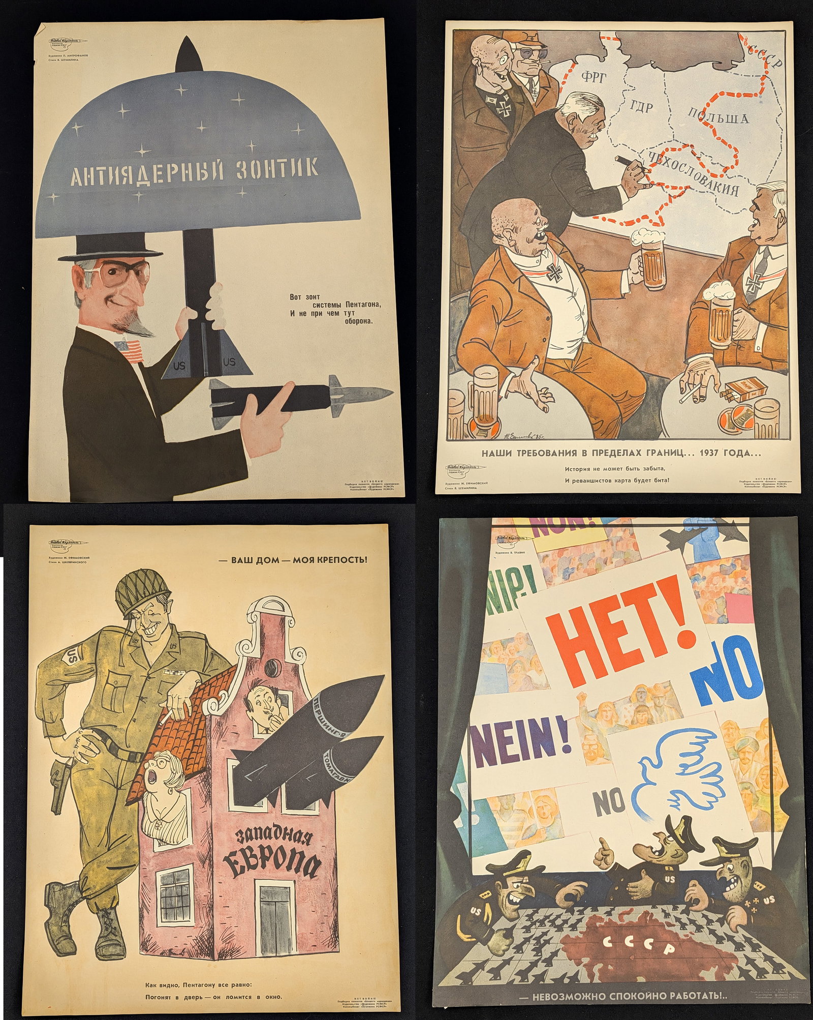 4 Soviet era Russian propaganda posters. 17.25 x 13in. (1 of 5)