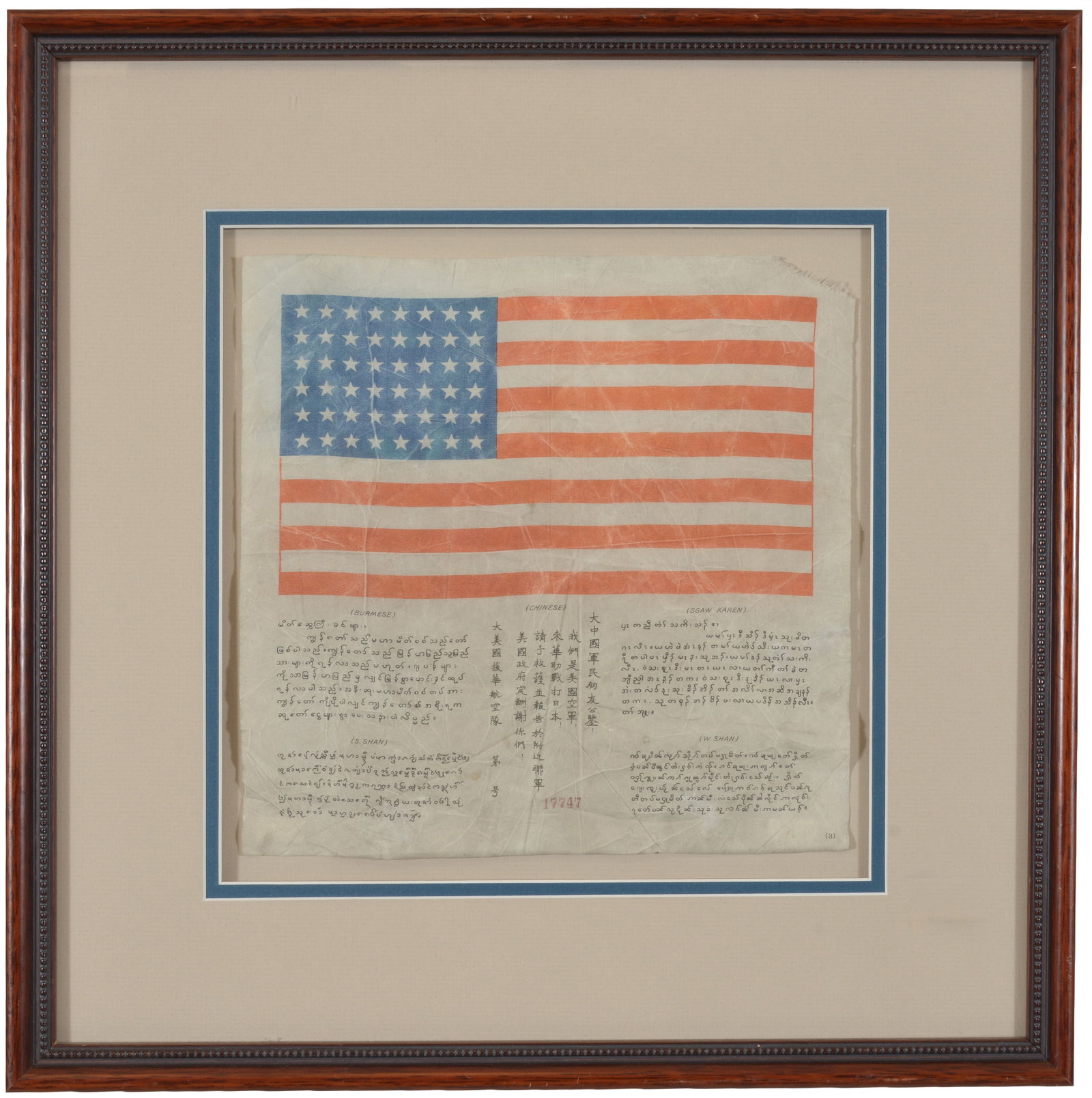 World War II China-Burma-India theater issued multi-lingual fabric "Blood Chit". Featuring a 48 star (1 of 6)