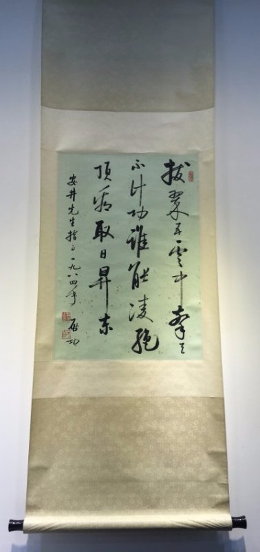 A Chinese Scroll Painting (1 of 5)