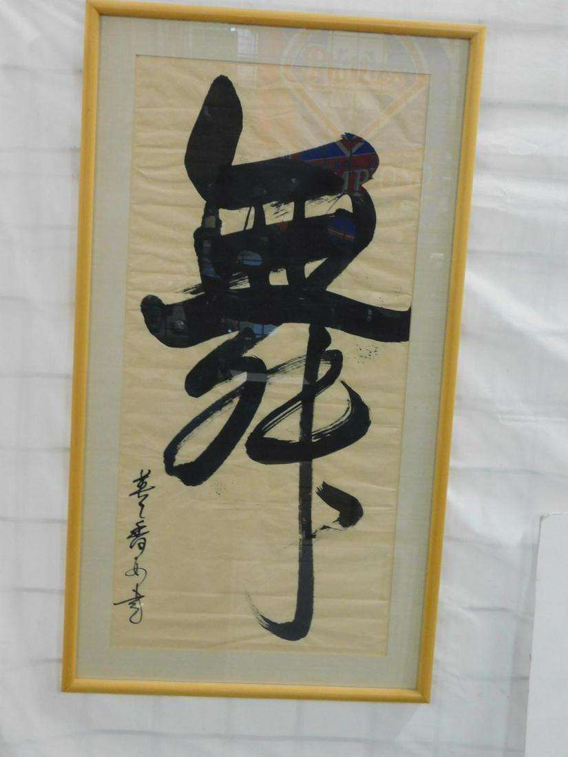 Chinese Script Ink Drawing: Chinese Script Ink Drawing on paper, signed lower left, sight 13" x 28", matted in birch frame, 18" x 32 1/2", 20th C. CONDITION: Some wrinkles and folds on paper. Not examined out of frame.