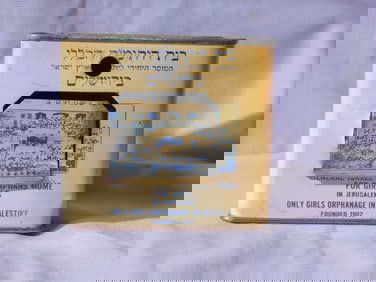 Early Tzedakah Box