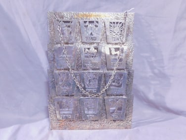 Torah Breastplate