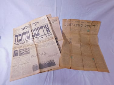 2 Vintage Jewish Newspapers