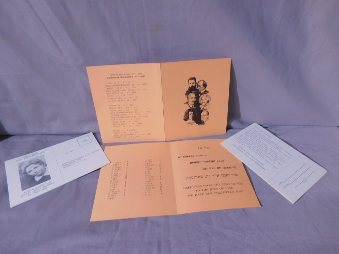 Soviet Oppression of Jews Literature: Soviet Oppression of Jews Literature, includes: partial sheet of protest stamps, six Ruth Alexandiovich prisoner of Concience post cards and three "Greetings from the Jews of USA to the Jews of USSR, 