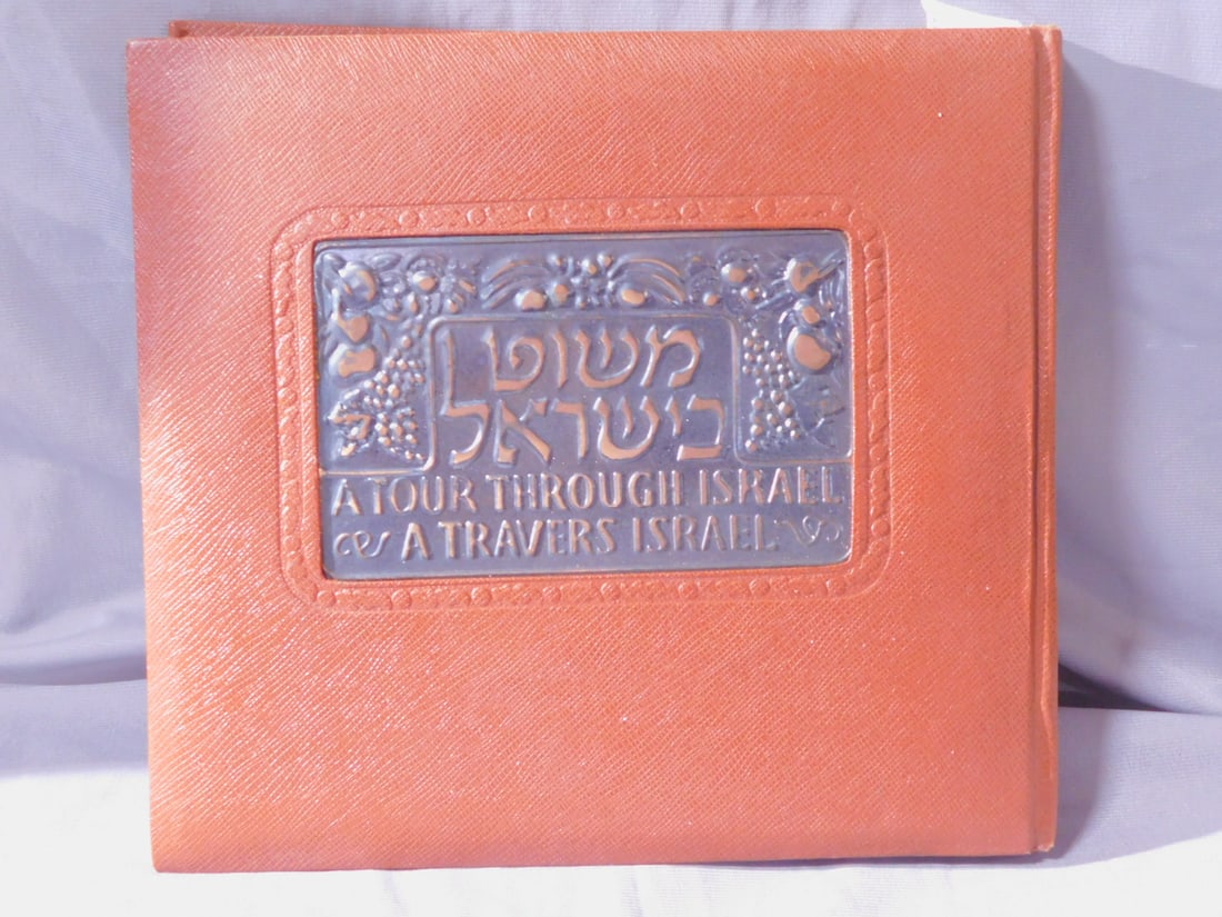 "A Tour Through Israel" Book: "A Tour Through Israel" Book, faux leather covers with embossed copper plaque, "A Travelers Israel", 1950 / 51, Israel Pub. Co. edited by I. Klinov; French, English and Hebrew, Illustrated, 8 3/4" x 9