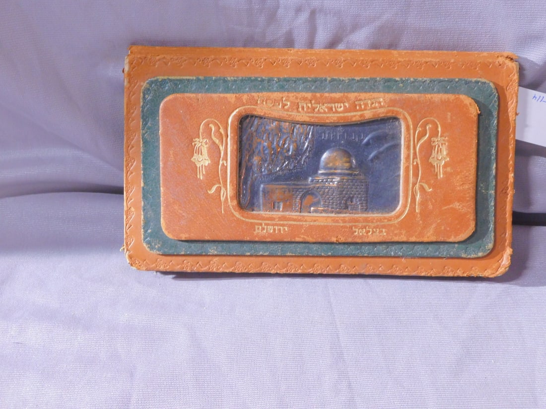 Palestinian Haggadah: Palestinian Haggadah, leather bond with embossed copper plaque on cover, 1950s Sinai, Tel Aviv, Israel with twelve pictures and musical notes, English and Hebrew. [113] CONDITION: Leather wear to cove