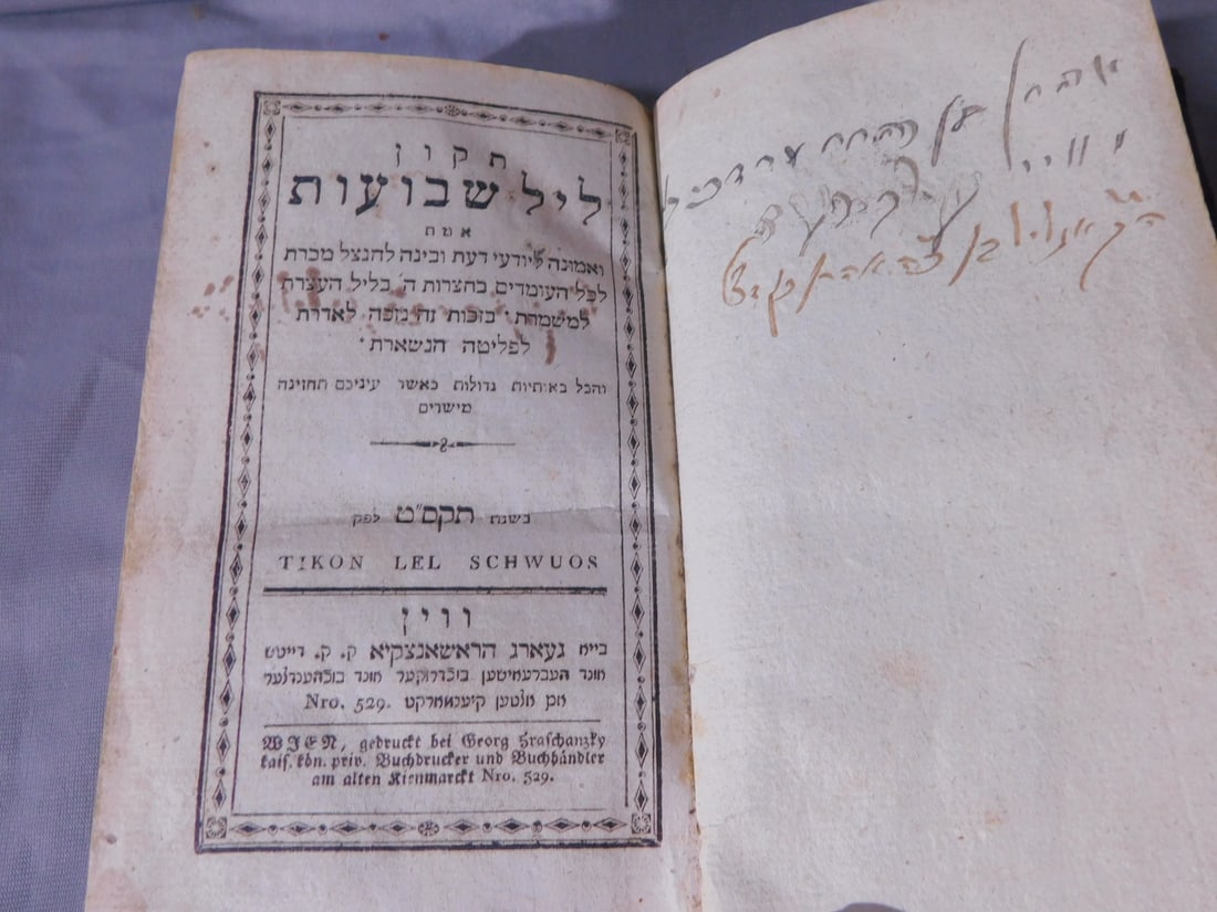 The Shavuot Prayer Book: The Shavuot Prayer Book, Hebrew; Tikon Lel Schwuos; Georg Fraschanzky printer, circa 1690? tooled leather bound, 4 3/8" x 7 1/2" x 2". [183] CONDITION: Modest leather wear, considering age.