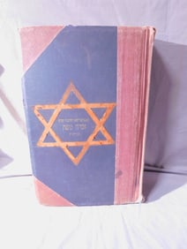 Large Synagogue Note Book