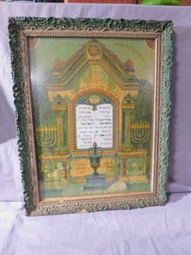 Vintage Framed Yahrzeit