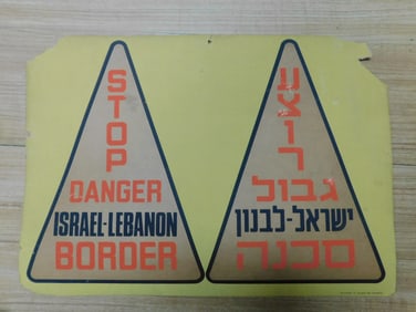 Israel - Lebanon Border Sign