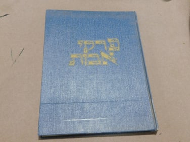 Saul Raskin "Pirke Aboth"