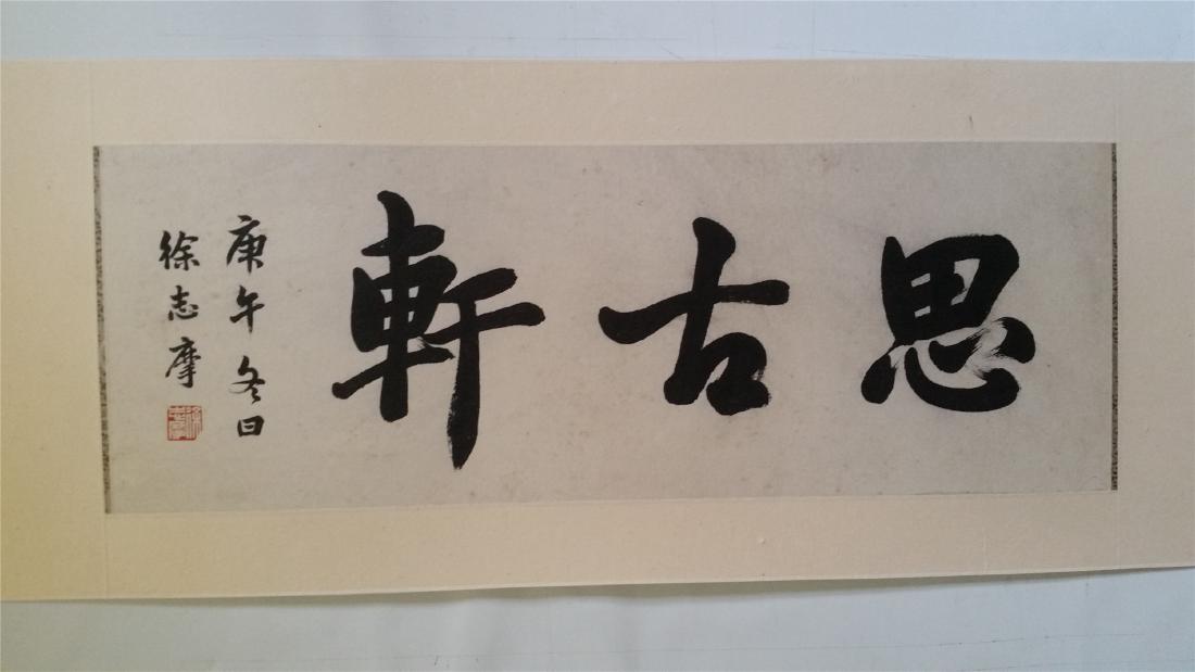 CHINESE SCROLL CALLIGRAPHY ON PAPER: CHINESE SCROLL CALLIGRAPHY ON PAPER. Signed and dated. Image only size 83 cm by 30 cm. Contact us in advance if you prefer to leave absentee bid or phone bidding to save budget. Domestic shipping $20 