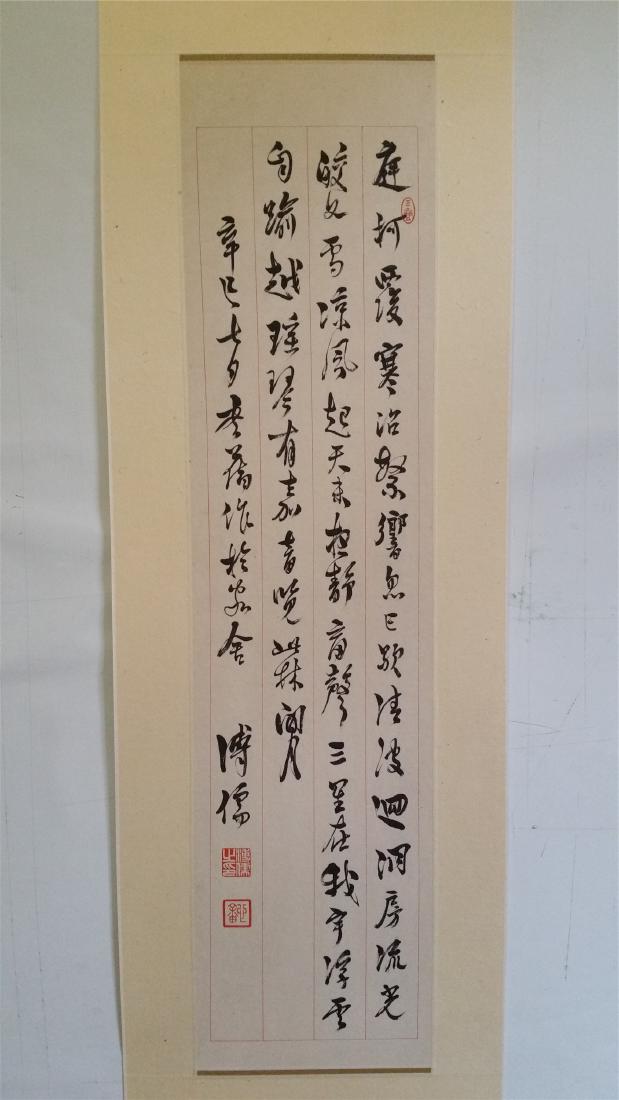 CHINESE SCROLL CALLIGRAPHY ON PAPER: CHINESE SCROLL CALLIGRAPHY ON PAPER. Signed and dated. Image only size 91 cm by 22 cm. Contact us in advance if you prefer to leave absentee bid or phone bidding to save budget. Domestic shipping $20 