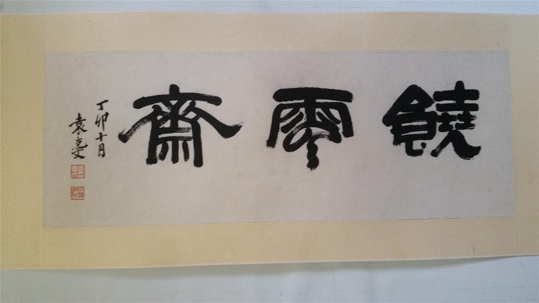 CHINESE SCROLL CALLIGRAPHY ON PAPER: CHINESE SCROLL CALLIGRAPHY ON PAPER. Signed and dated. Image only size 83 cm by 30 cm. Contact us in advance if you prefer to leave absentee bid or phone bidding to save budget. Domestic shipping $20 