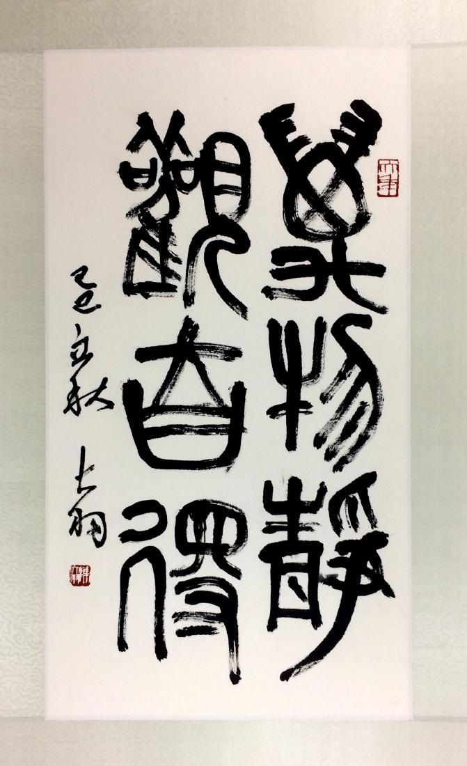 CHINESE SCROLL CALLIGRAPHY ON PAPER: CHINESE SCROLL CALLIGRAPHY ON PAPER. Signed and dated. Image only size 63 cm by 34 cm. Contact us in advance if you prefer to leave absentee bid or phone bidding to save budget. Domestic shipping $20 