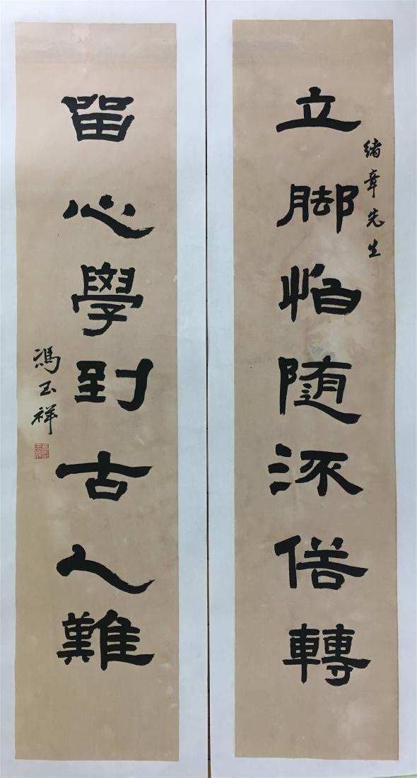 CHINESE SCROLL CALLIGRAPHY COUPLET: CHINESE SCROLL CALLIGRAPHY COUPLET. Signed and dated. Single Image only size 120 cm by 23 cm. Contact us in advance if you prefer to leave absentee bid or phone bidding to save budget. Domestic shippi