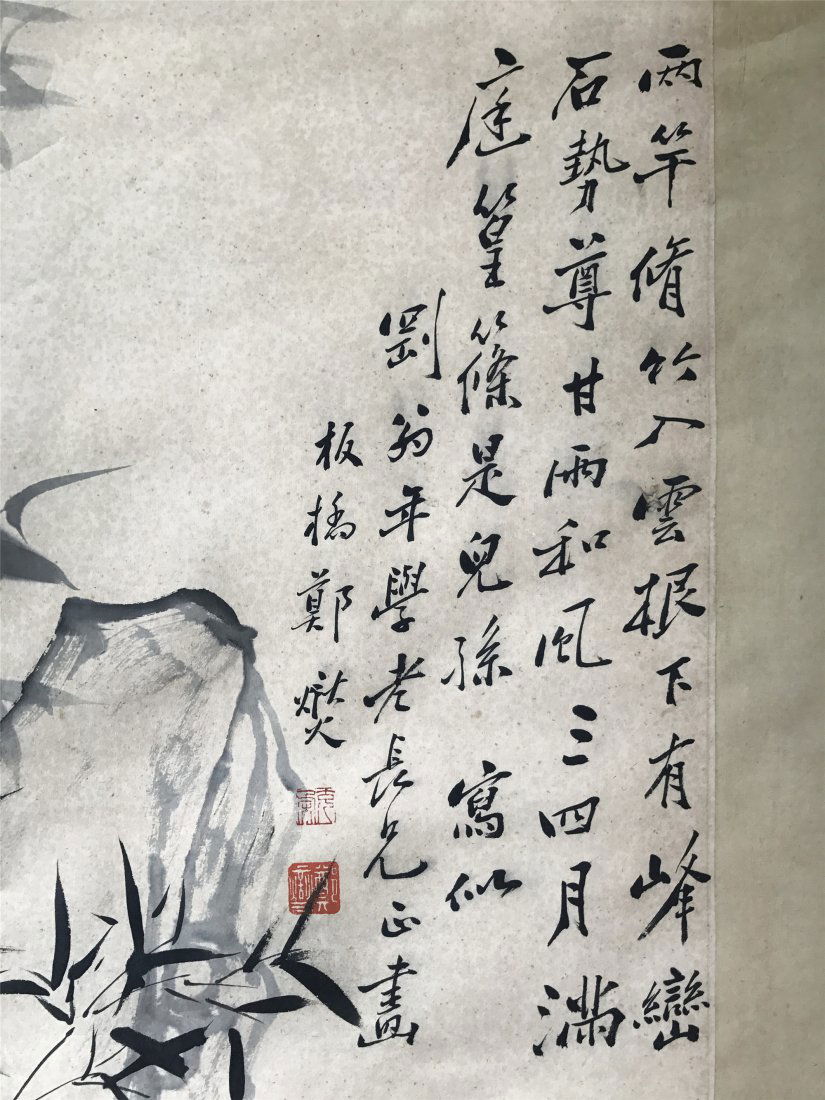 CHINESE SCROLL PAINTING OF BAMBOO AND ROCK (1 of 8)