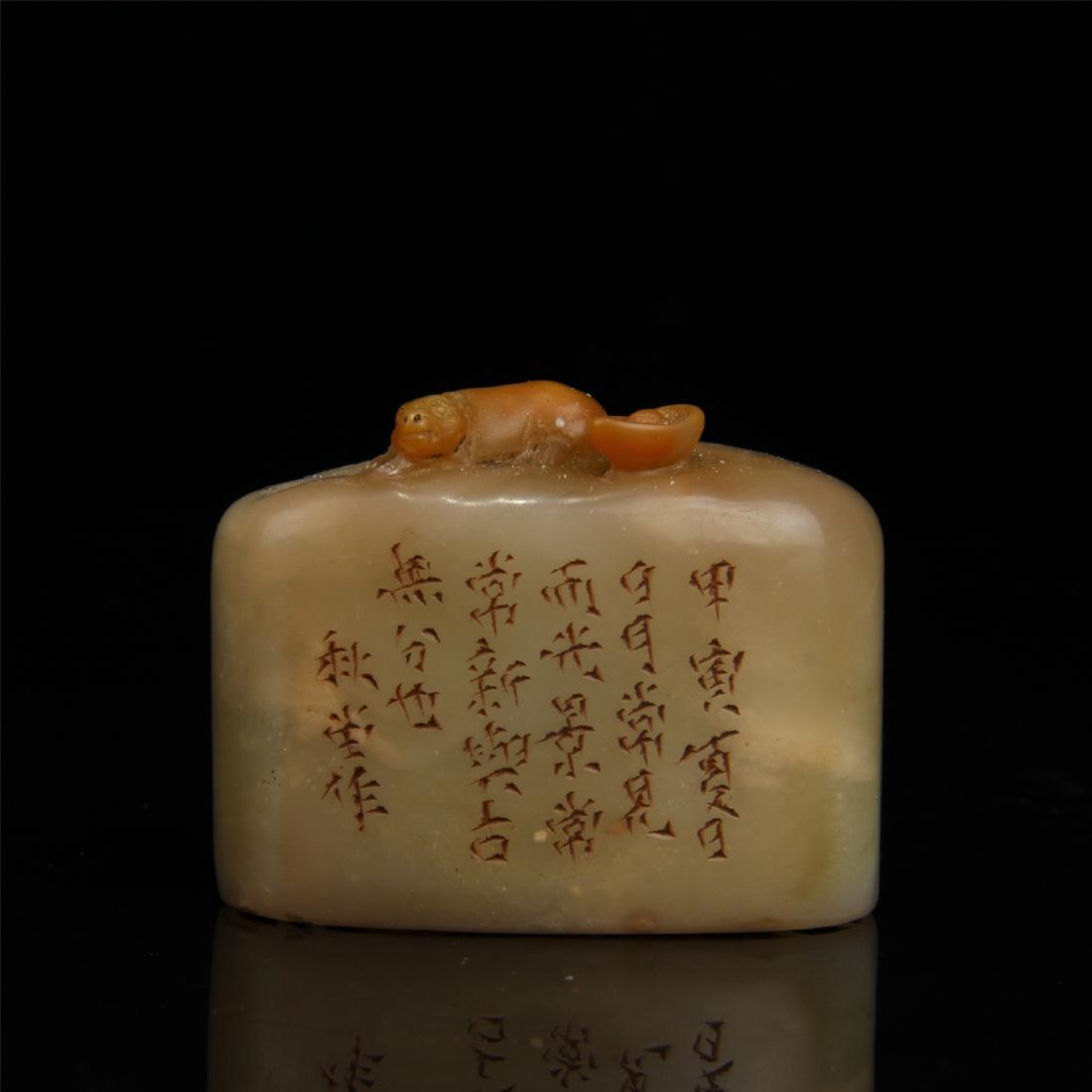 CHINESE SOAPSTONE SEAL (1 of 7)