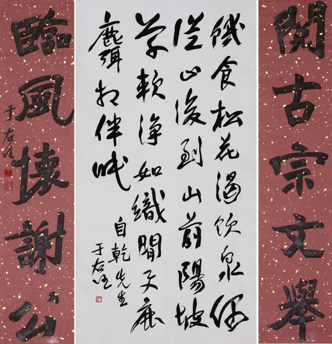 CHINESE SCROLL CALLIGRAPHY ON PAPER AND COUPLET (1 of 7)
