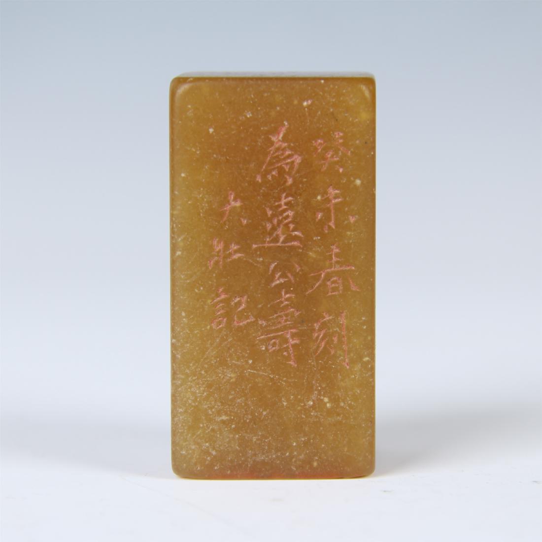 CHINESE SOAPSTONE SEAL (1 of 5)